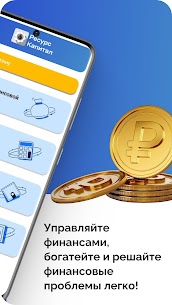Ресурс Капитал 2
