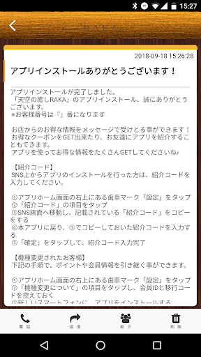 ー天空の癒しーRAKA Screen 2