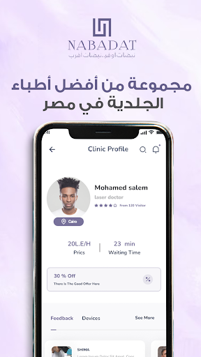Doctor Nabadat Screen 3