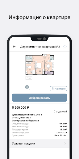 ЛСР Screen 3