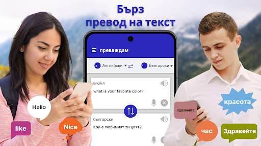 Визуализация на приложението