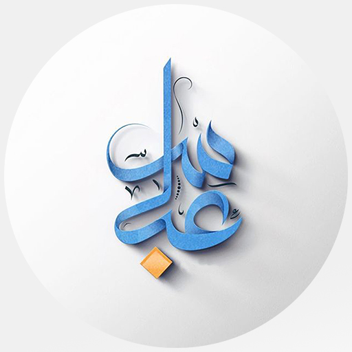 مندوب النجف عباس logo
