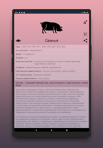 Ежедневные гороскопы