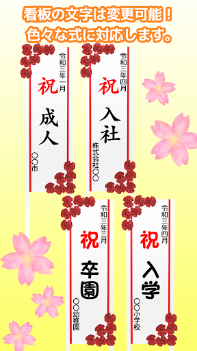 AR記念看板 Screen 2
