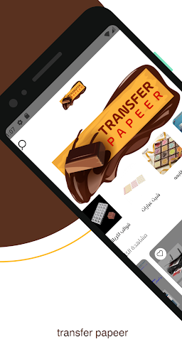 Android application Transfer Papeer | ترانسفير بيب screenshort