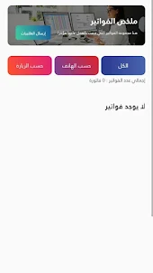 Alwamed App