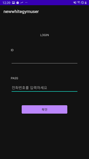 Android application 퍼스트짐 screenshort