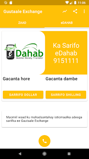 Guutaale Exchange Screen 2