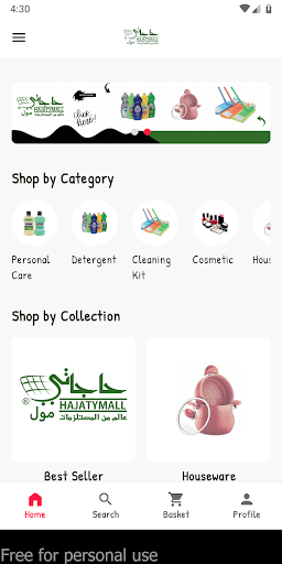 Android application حاجاتي مول screenshort