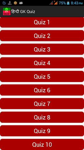 GK Quiz in Hindi Screen 2