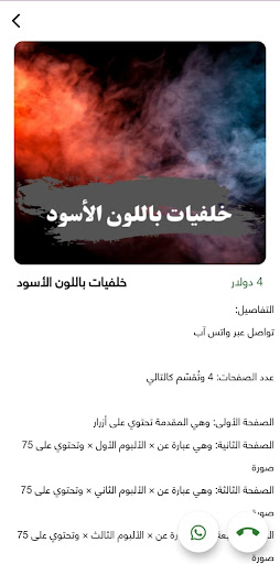 الربح من الانترنت  متجر و نصائح للربح