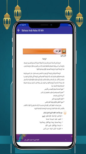 Updated Bahasa Arab Kelas 12 Ma Sesuai Kma183 Offline Android App Download 2021