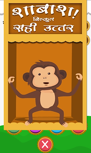 Screenshot of Hindi Varnmala Kids