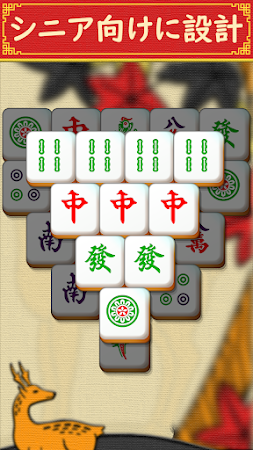 Game screenshot 麻雀マジック（mahjong magic）：3マッチパズル mod apk