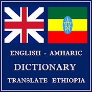 Amharic Dictionary Translate Ethiopia