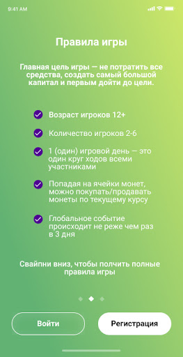 Android application Криптоинвеcтор screenshort