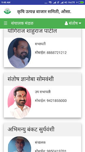 My APMC™ - माझी बाजारसमिती