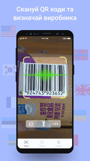 Android application QR сканер UA screenshort