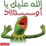 Cover Image of Baixar ملصقات عربية مضحكة للواتساب 1.0 APK
