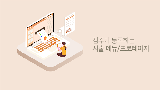Android application 제너두 헤어 - 180만 복지몰 이용자 타겟 마케팅 screenshort