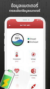 ภาพหน้าจอ