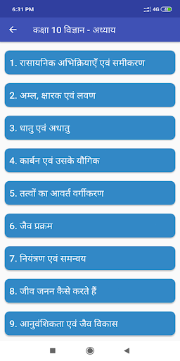 Class 10 Science NCERT Book in Screen 2