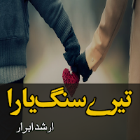 Urdu Novel Tery Sangg Yaara - Offline