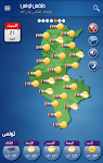 screenshot of Tunisia Weather