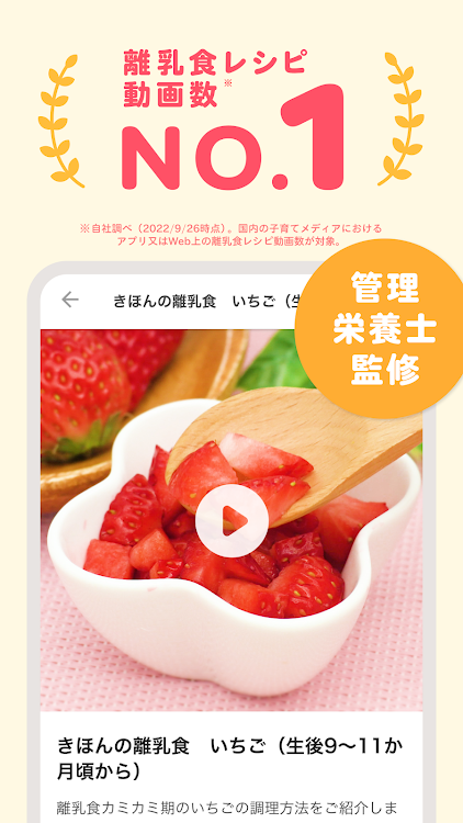 トモニテ-授乳・育児記録と離乳食レシピ動画アプリ旧ママデイズ - 6.16.0 - (Android)