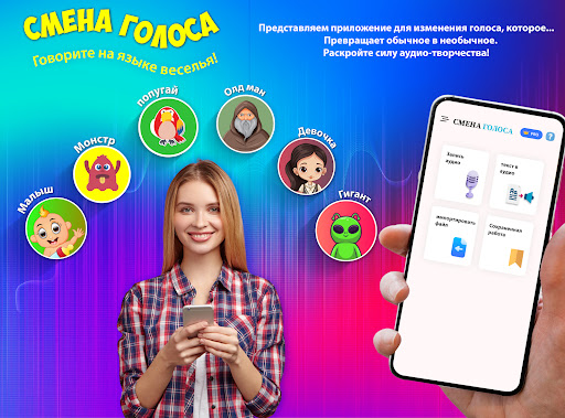 Предварительный просмотр приложения