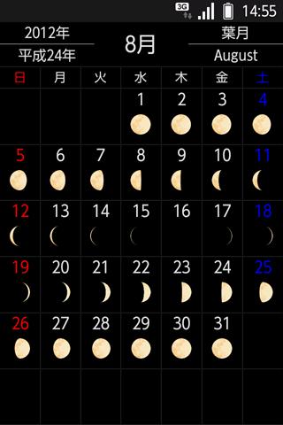 Android application 日本のカレンダー Pro screenshort