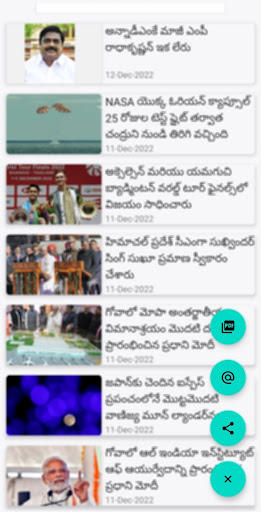 Current Affairs App in Telugu Screen 3