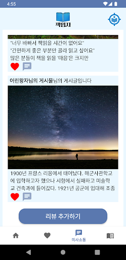 책임자 Screen 3