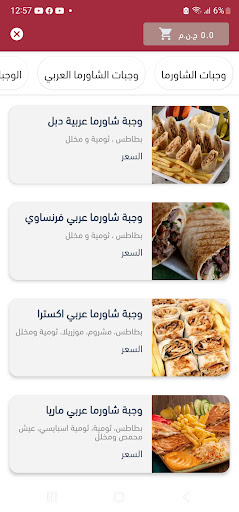 Home Deliver Screen 2