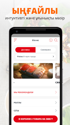 Rock.in.роллы | Астана Screen 2