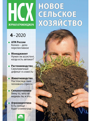 New Agriculture magazine