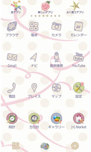 ガーリー壁紙 リボンと水玉 Screen 3
