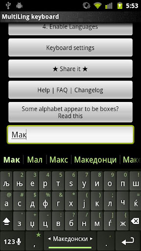 Macedonian Keyboard Plugin Screenshot 2 - AppWisp.com