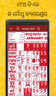 Odia Calendar 2022 oriya - ଓଡ଼ିଆ କ୍ୟାଲେଣ୍ଡର 2022 3.11.01 APK + Mod (Free purchase) for Android