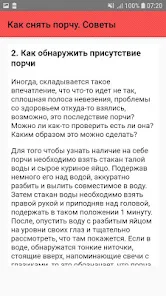 Как правильно снимать порчу яйцом