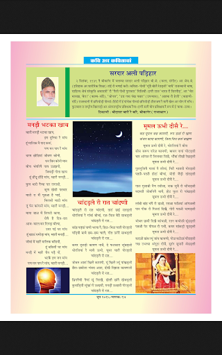 Manak Rajasthani Screen 2