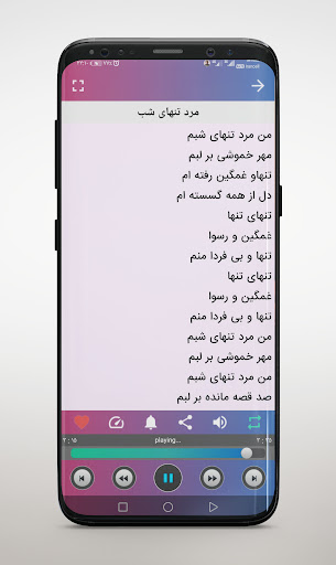 آهنگ های حبیب محبیان آفلاین Screen 2