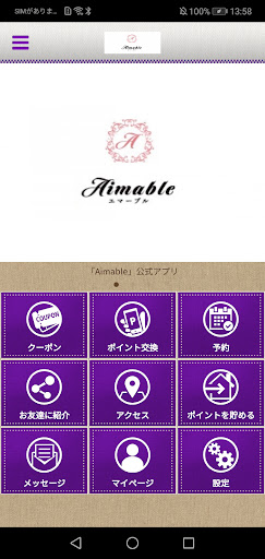 Android application Aimable screenshort