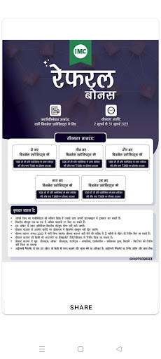 Android application IMC Offer screenshort
