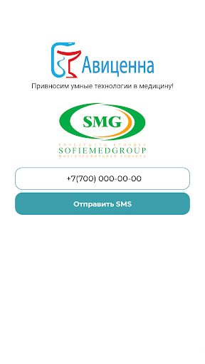 Android application Авиценна - Sofiemed screenshort