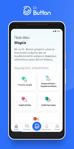 Dr. Button Screenshot 1 - AppWisp.com