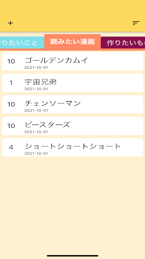 Android application やりたいことリスト BucketList screenshort