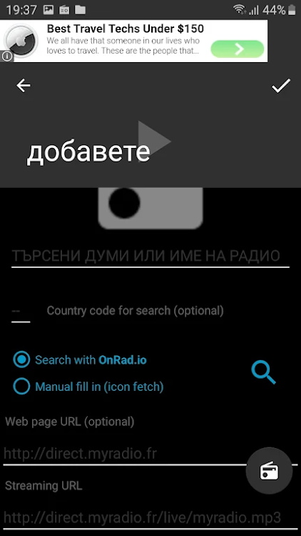 Radio Bulgary - 2.61.12 - (Android)