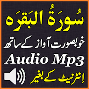 Top 40 Music & Audio Apps Like Surah Baqarah Android Audio - Best Alternatives