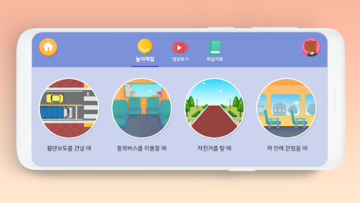 세피야 도와줘! Screen 2